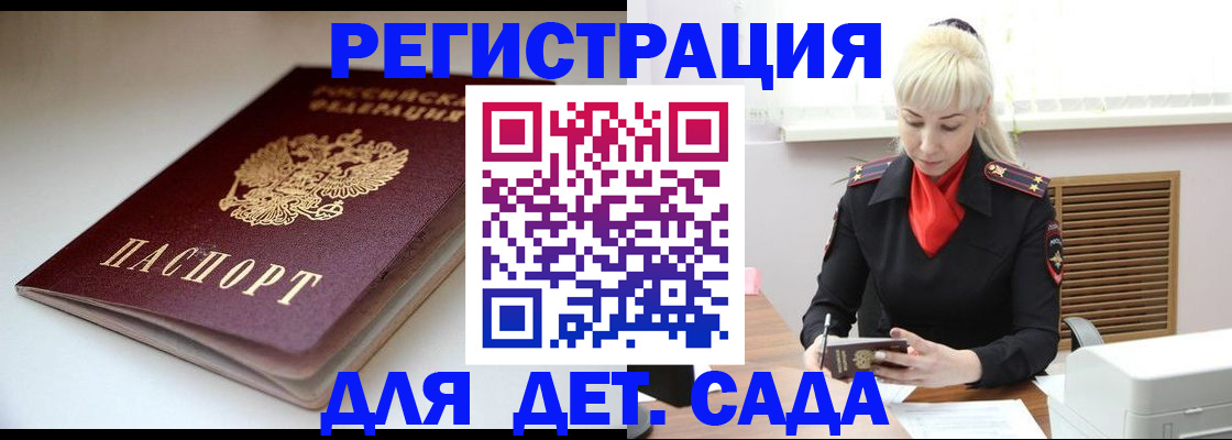 временная регистрация для всех в Химках