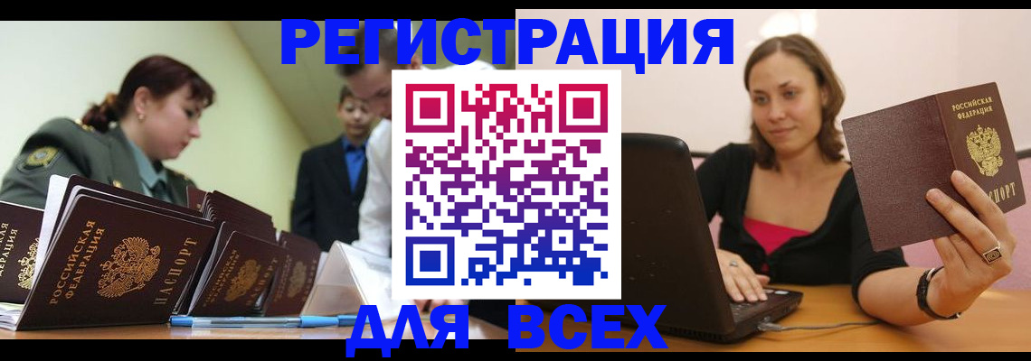 прописка поиск в Химках