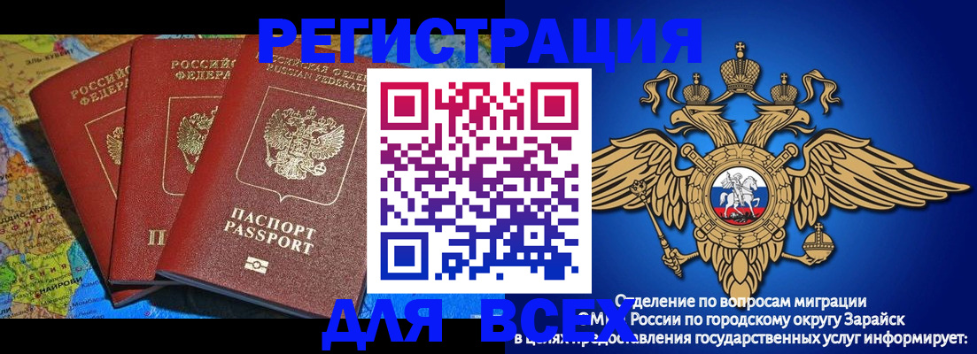 прописка паспорт в Химках