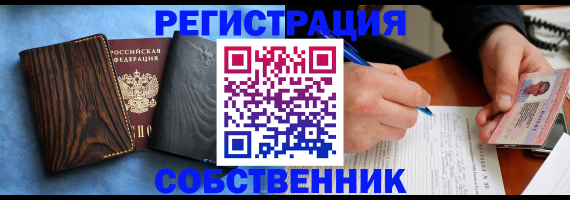 прописка для школы в Химках