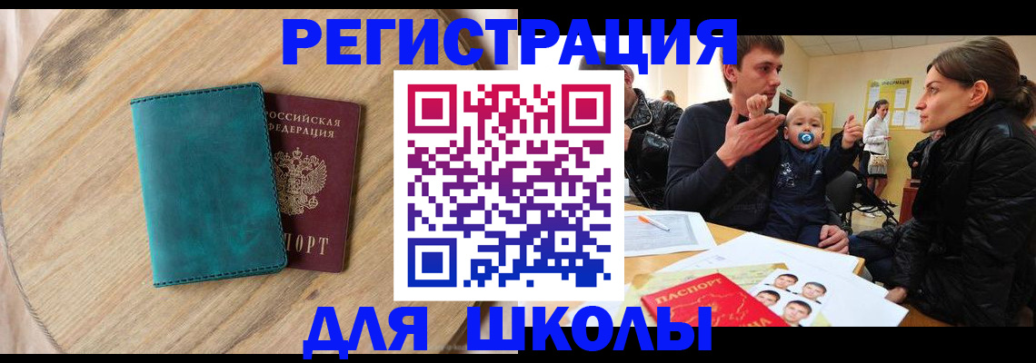 временная регистрация госуслуги в Химках