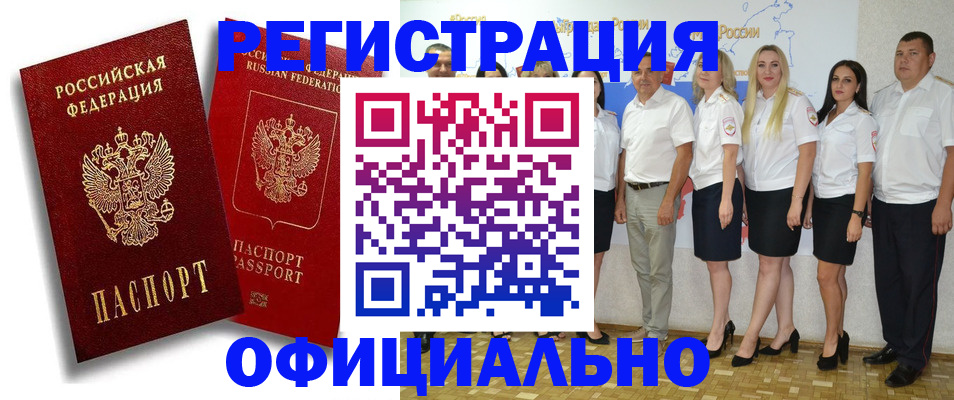 миграционный учет в Химках